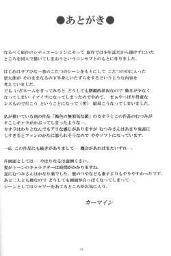 Page 37 of Higyaku No Narusekawa