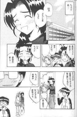 Page 21 of Higyaku No Narusekawa 2