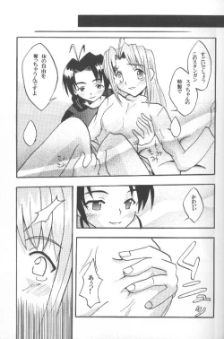 Page 23 of Higyaku No Narusekawa 2