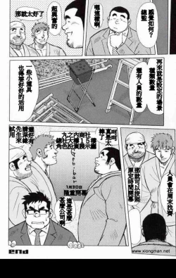 Page 12 of Burst Beast ex.stage 1