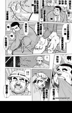 Page 8 of Burst Beast ex.stage 1