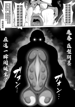 Page 5 of Make Benki w