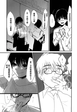 Page 21 of Suiyoubi wa Blackjack nite