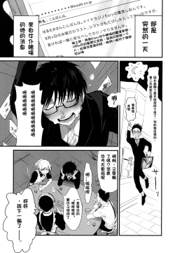 Page 5 of Suiyoubi wa Blackjack nite