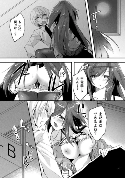 Page 66 of Bessatsu Comic Unreal Tasha Henshin Shite Narisumashi Yuuwaku Hen Vol. 1