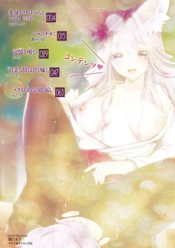 Page 3 of Bessatsu Comic Unreal Tasha Henshin Shite Narisumashi Yuuwaku Hen Vol. 2