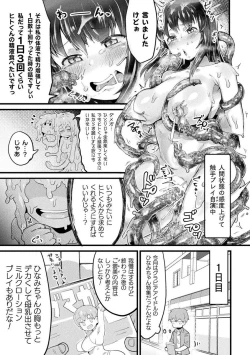 Page 5 of Bessatsu Comic Unreal Tasha Henshin Shite Narisumashi Yuuwaku Hen Vol. 2