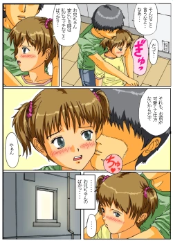 Page 18 of Kusuguri Maid / Imouto Kusuguri Sonota