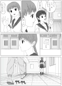 Page 30 of Kusuguri Maid / Imouto Kusuguri Sonota