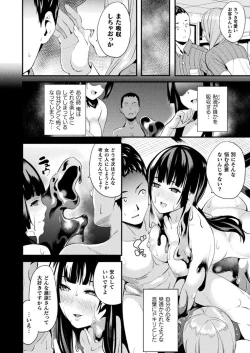 Page 4 of Doukyo Suru Neneki Ch. 9