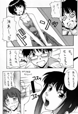 Page 24 of Nyan Nyan No Moto