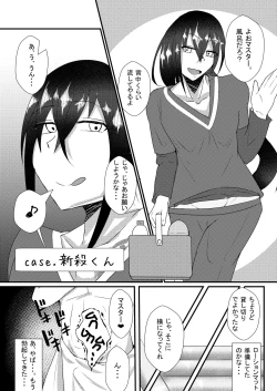 Page 10 of Astolfokun to Lanling Wang-kun ga Gudao o Ijimeru Hon