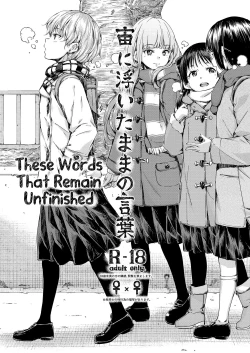 Page 1 of Chuu ni Uita mama no Kotoba | These Words That Remain Unfinished