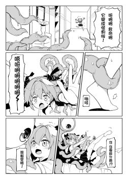 Page 6 of 一觸即射