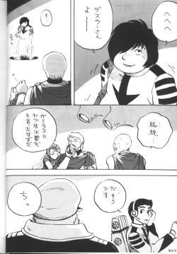 Page 17 of Toufuya Sutehachichou