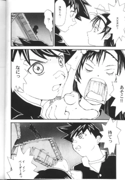 Page 19 of Toufuya Sutehachichou