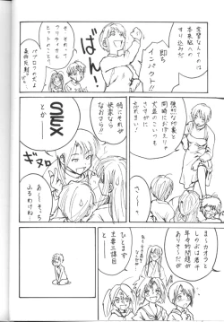 Page 27 of Toufuya Sutehachichou