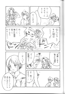 Page 30 of Toufuya Sutehachichou