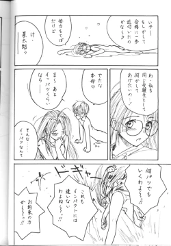 Page 33 of Toufuya Sutehachichou