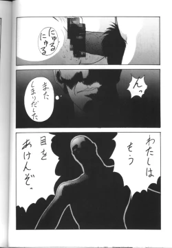 Page 39 of Toufuya Sutehachichou