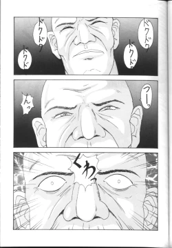 Page 42 of Toufuya Sutehachichou