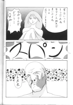 Page 45 of Toufuya Sutehachichou