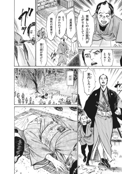 Page 106 of Ukiyo Tsuya Zoushi 7