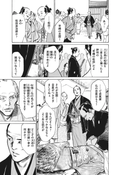 Page 107 of Ukiyo Tsuya Zoushi 7