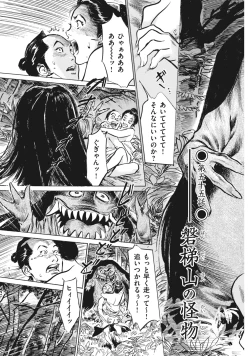 Page 151 of Ukiyo Tsuya Zoushi 7