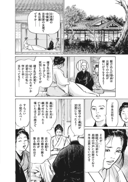 Page 176 of Ukiyo Tsuya Zoushi 7