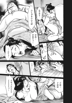 Page 181 of Ukiyo Tsuya Zoushi 7