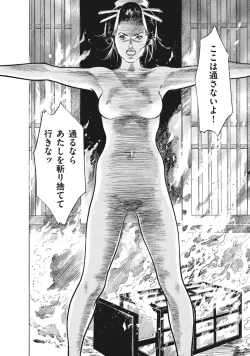 Page 34 of Ukiyo Tsuya Zoushi 7