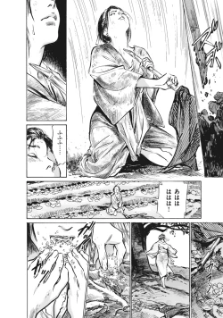 Page 42 of Ukiyo Tsuya Zoushi 7