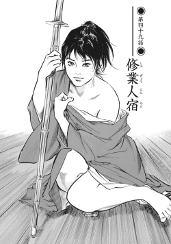 Page 5 of Ukiyo Tsuya Zoushi 7