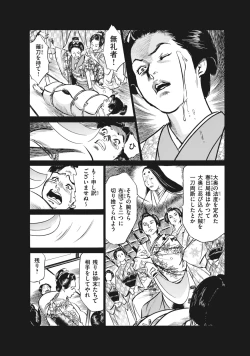 Page 62 of Ukiyo Tsuya Zoushi 7