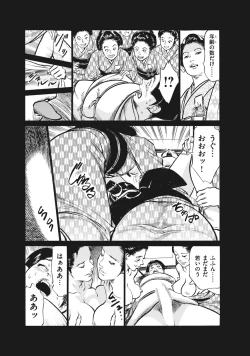 Page 63 of Ukiyo Tsuya Zoushi 7