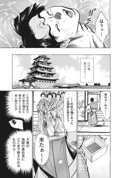 Page 73 of Ukiyo Tsuya Zoushi 7