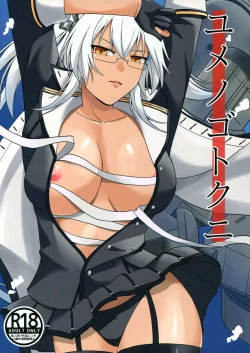 Page 1 of Yume no Gotoku Ni