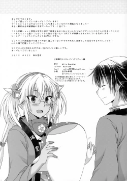 Page 25 of Daisenkan Koi o Suru Zui Para Date Hen