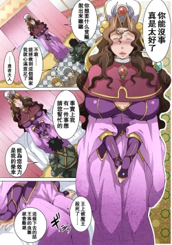 Page 30 of Ure Kitta Mesu ga Wakai Osu to Kozukuri suru Hanashi