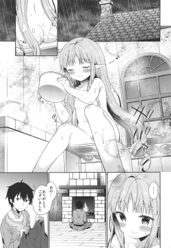 Page 4 of Little Little Princess!