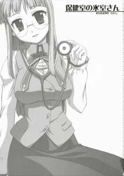 Page 2 of Hokenshitsu no HimuroHimuro Renai Jiken Sono 4.