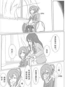 Page 17 of Harabote Yuyuyu