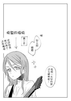 Page 10 of Ano Hi no Yoru ni Anata to Futarikiri de | 于那日、仅你我二人之夜