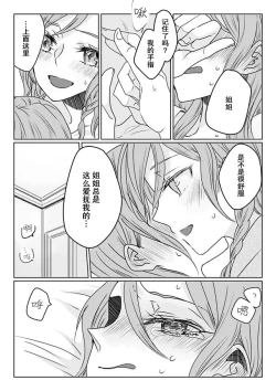 Page 41 of Ano Hi no Yoru ni Anata to Futarikiri de | 于那日、仅你我二人之夜