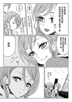Page 48 of Ano Hi no Yoru ni Anata to Futarikiri de | 于那日、仅你我二人之夜