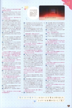 Page 110 of Floral Flowlove Visual Fanbook