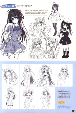 Page 116 of Floral Flowlove Visual Fanbook