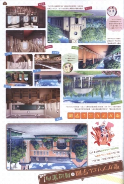 Page 124 of Floral Flowlove Visual Fanbook