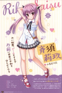 Page 55 of Floral Flowlove Visual Fanbook